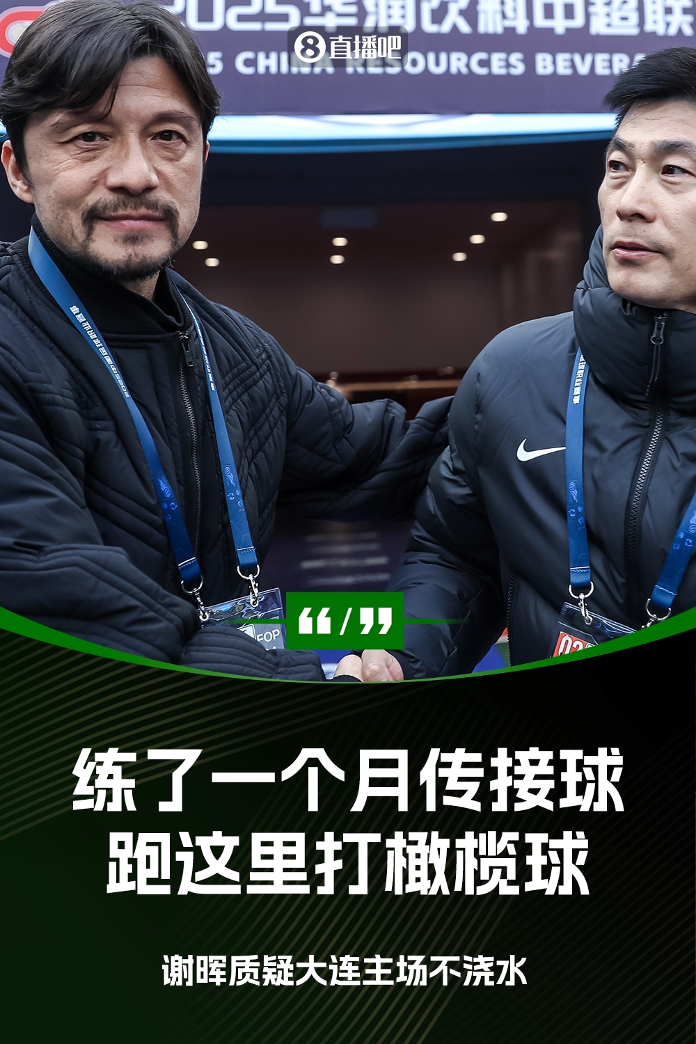 谢晖：不知道为什么不浇水？练了一个月的传接球，跑这里打橄榄球